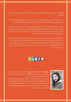 پشت جلد کتاب کتاب شناخت و بهبود کولیت و کرون پشت جلد کتاب کتاب شناخت و بهبود کولیت و کرون