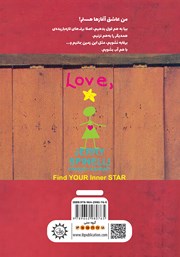پشت جلد کتاب کتاب دختر ستاره‌ای همیشه عاشق