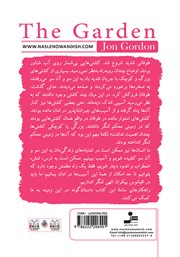 پشت جلد کتاب کتاب بهشت خدا