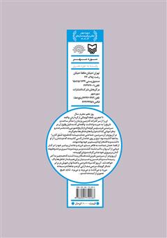 پشت جلد کتاب کتاب چهل و یک مجلس پشت جلد کتاب کتاب چهل و یک مجلس