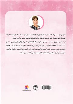 پشت جلد کتاب کتاب قدرت دعای ساده: چگونه درمورد هر چیزی با خداوند گفتگو کنیم؟ پشت جلد کتاب کتاب قدرت دعای ساده: چگونه درمورد هر چیزی با خداوند گفتگو کنیم؟