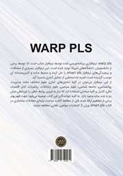 پشت جلد کتاب کتاب گام به گام با WARP-PLS ورژن 7 پشت جلد کتاب کتاب گام به گام با WARP-PLS ورژن 7