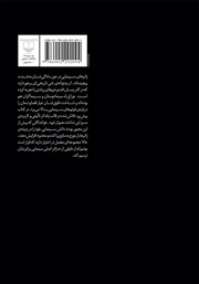 پشت جلد کتاب کتاب راهنمای ژانر پشت جلد کتاب کتاب راهنمای ژانر