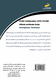 پشت جلد کتاب کتاب راهنمای رسمی گواهینامه CCNA Collaboration CICD 210-060 پشت جلد کتاب کتاب راهنمای رسمی گواهینامه CCNA Collaboration CICD 210-060