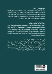 پشت جلد کتاب کتاب ایلان ماسک پشت جلد کتاب کتاب ایلان ماسک