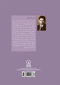 پشت جلد کتاب کتاب پسران پشت جلد کتاب کتاب پسران
