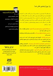 پشت جلد کتاب کتاب اینشتین