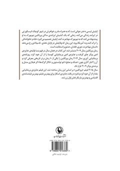 پشت جلد کتاب کتاب بروکلین پشت جلد کتاب کتاب بروکلین