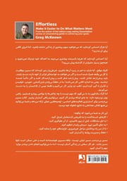پشت جلد کتاب کتاب مسیر بی‌دردسر
