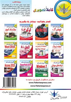 پشت جلد کتاب کتاب آموزش گام به گام GPS پشت جلد کتاب کتاب آموزش گام به گام GPS
