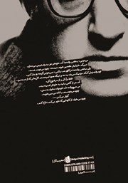 پشت جلد کتاب کتاب حباب معلق پشت جلد کتاب کتاب حباب معلق