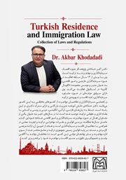 پشت جلد کتاب مجموعه قوانین اقامت و مهاجرت ترکیه