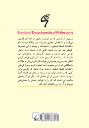 پشت جلد کتاب کتاب فلسفه فیلم و هنر دیجیتال پشت جلد کتاب کتاب فلسفه فیلم و هنر دیجیتال