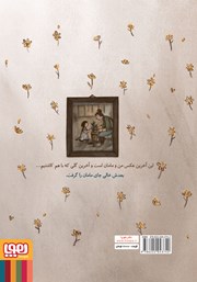 پشت جلد کتاب کتاب خالی