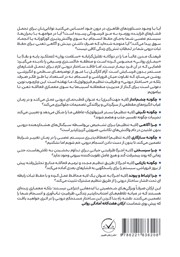 پشت جلد کتاب 7 ستون آمادگی ذهنی