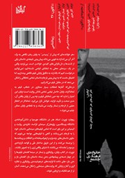 پشت جلد کتاب کتاب پایان: روایت‌گری و بستار در سینما
