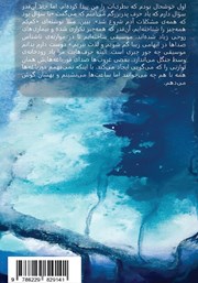 پشت جلد کتاب اینجا گربهها حرفی برای گفتن دارند پشت جلد کتاب اینجا گربهها حرفی برای گفتن دارند