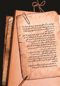 پشت جلد کتاب کتاب مرده در قاب زنده در نقاب پشت جلد کتاب کتاب مرده در قاب زنده در نقاب