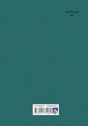 پشت جلد کتاب کتاب دنیایی که من می‌شناسم