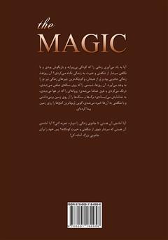 پشت جلد کتاب کتاب معجزه