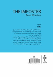 پشت جلد کتاب دغل باز پشت جلد کتاب دغل باز