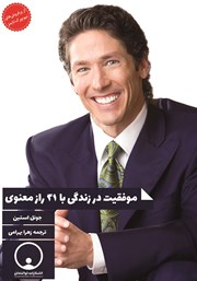 معرفی و دانلود کتاب اعلام می‌کنم