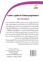 پشت جلد کتاب کتاب آموزش زبان برنامه نویسی CYTHON