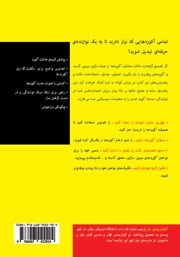 پشت جلد کتاب کتاب آکوردهای گیتار پشت جلد کتاب کتاب آکوردهای گیتار
