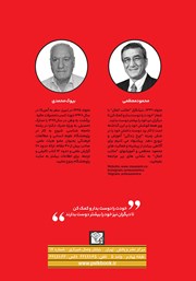 پشت جلد کتاب کتاب هنر دوست داشتن خود پشت جلد کتاب کتاب هنر دوست داشتن خود