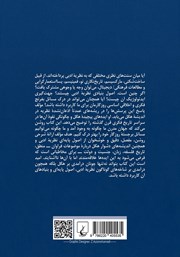 پشت جلد کتاب کتاب هگل و بنیادهای نظریه ادبی پشت جلد کتاب کتاب هگل و بنیادهای نظریه ادبی