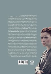 پشت جلد کتاب کتاب مادلن پیش از سپیده دم پشت جلد کتاب کتاب مادلن پیش از سپیده دم