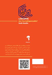 پشت جلد کتاب کتاب مهره حیاتی پشت جلد کتاب کتاب مهره حیاتی