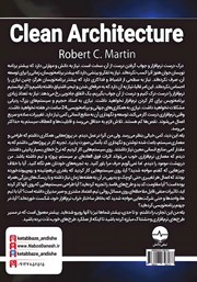 پشت جلد کتاب کتاب معماری تمیز پشت جلد کتاب کتاب معماری تمیز