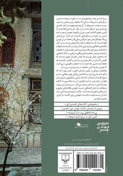 پشت جلد کتاب کتاب سرخ نشستن پشت جلد کتاب کتاب سرخ نشستن