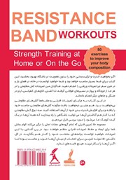 پشت جلد کتاب کتاب تمرینات کش مقاومتی پشت جلد کتاب کتاب تمرینات کش مقاومتی