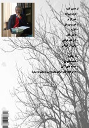 پشت جلد کتاب کتاب چشمان گلی پشت جلد کتاب کتاب چشمان گلی