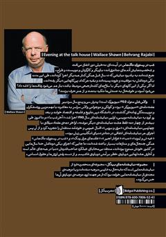 پشت جلد کتاب کتاب شب در رستوران تاک هاس
