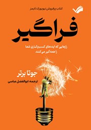 کتاب فراگیر