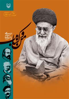 معرفی و دانلود کتاب من و کتاب
