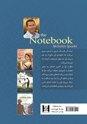 پشت جلد کتاب کتاب دفتر خاطرات پشت جلد کتاب کتاب دفتر خاطرات