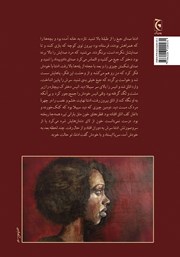 پشت جلد کتاب کتاب قربانی پشت جلد کتاب کتاب قربانی