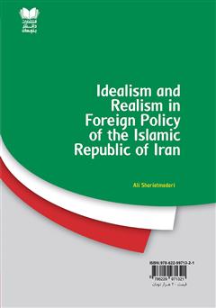 پشت جلد کتاب کتاب آرمان گرایی و واقع گرایی در سیاست خارجی جمهوری اسلامی ایران پشت جلد کتاب کتاب آرمان گرایی و واقع گرایی در سیاست خارجی جمهوری اسلامی ایران