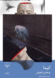 معرفی و دانلود کتاب انیما