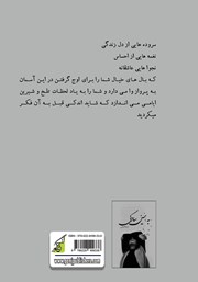 پشت جلد کتاب کتاب به همین سادگی پشت جلد کتاب کتاب به همین سادگی