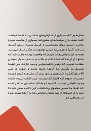 پشت جلد کتاب کتاب آموزش تله پاتی در 30 روز پشت جلد کتاب کتاب آموزش تله پاتی در 30 روز