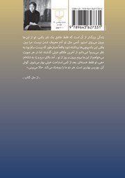 پشت جلد کتاب کتاب شبانهها پشت جلد کتاب کتاب شبانهها