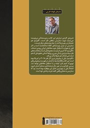 پشت جلد کتاب کتاب کالیپسو