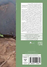 پشت جلد کتاب کتاب آذرباد پشت جلد کتاب کتاب آذرباد