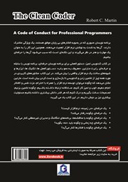 پشت جلد کتاب کتاب کدنویس تمیز