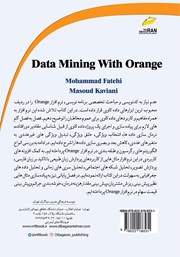 پشت جلد کتاب کتاب داده کاوی با نرم افزار Orange پشت جلد کتاب کتاب داده کاوی با نرم افزار Orange